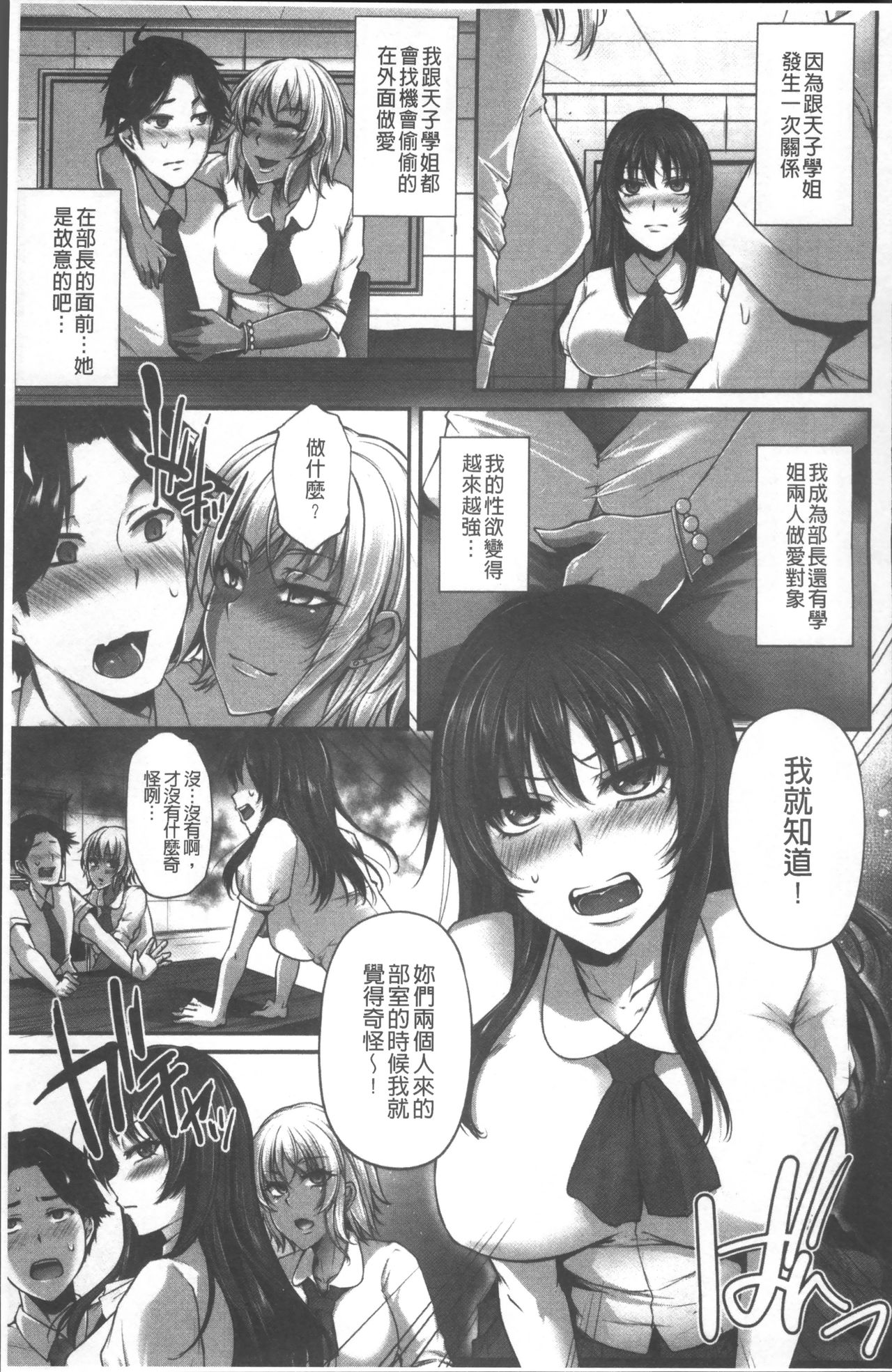 Junjou Try Inpouroku - Page 60
