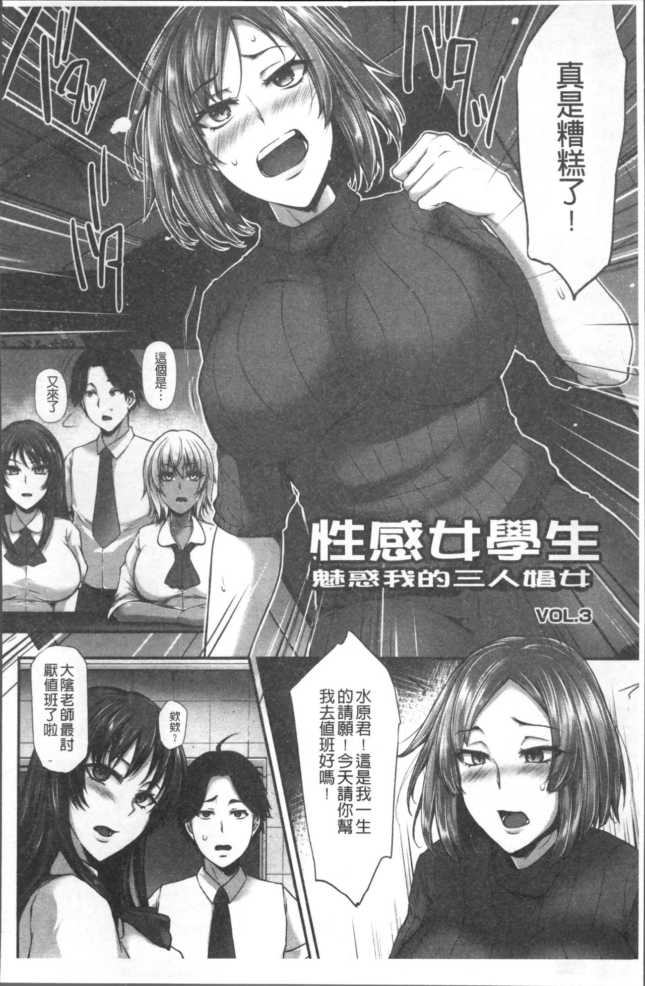 Junjou Try Inpouroku - Page 61