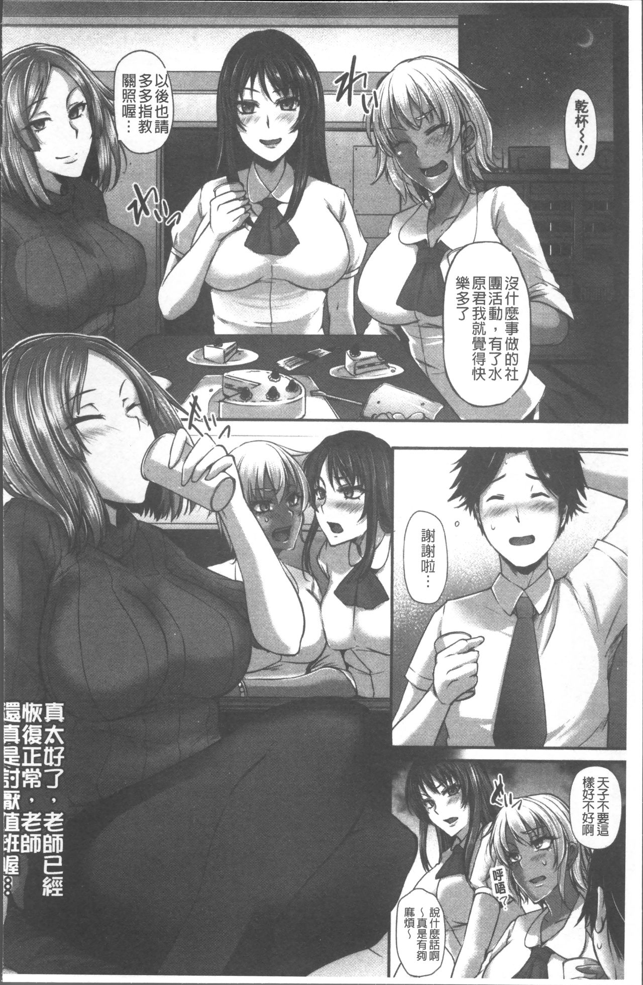 Junjou Try Inpouroku - Page 63