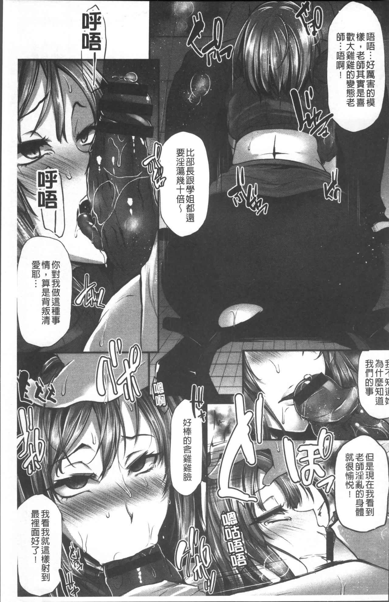 Junjou Try Inpouroku - Page 68