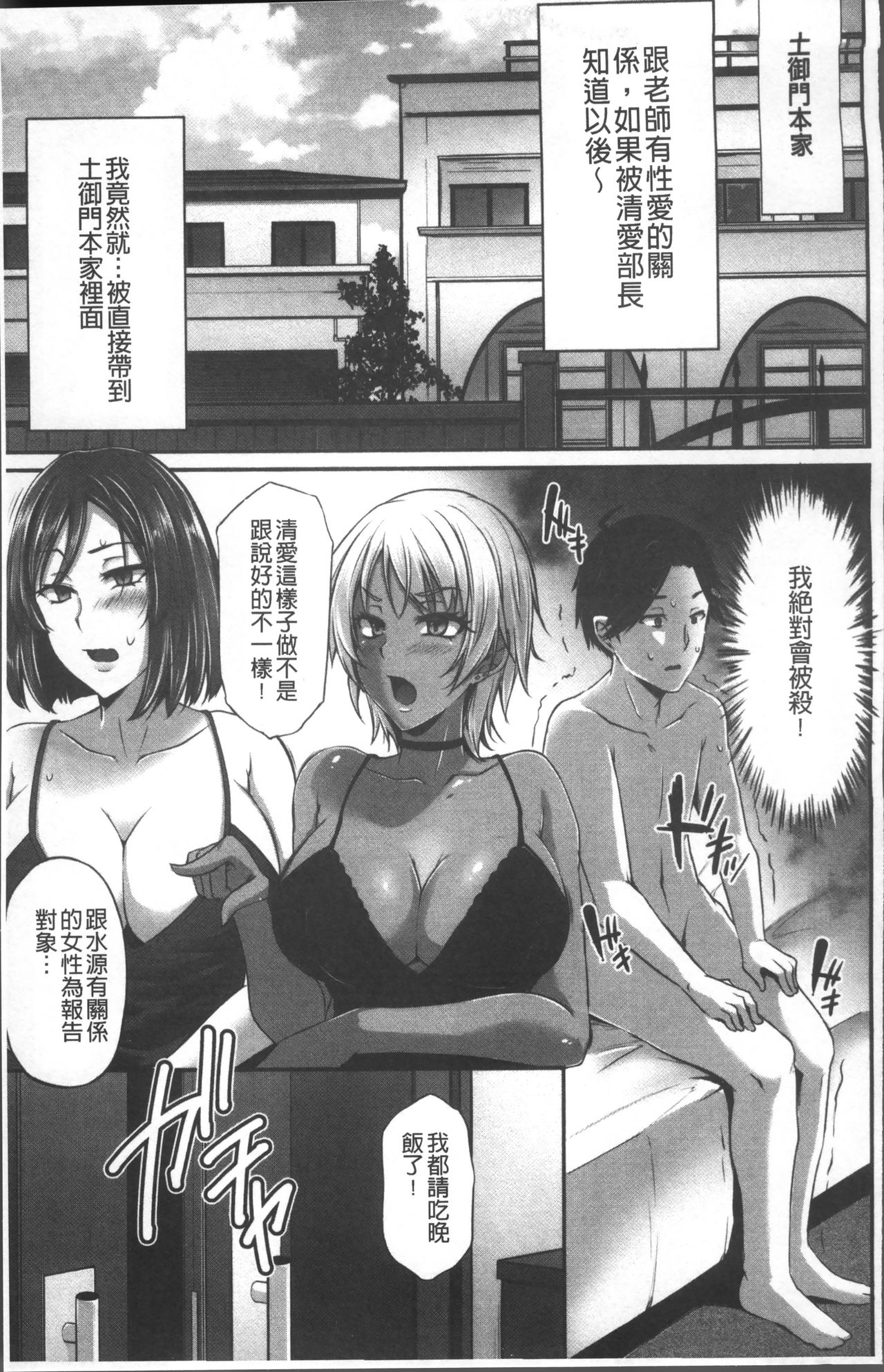 Junjou Try Inpouroku - Page 84