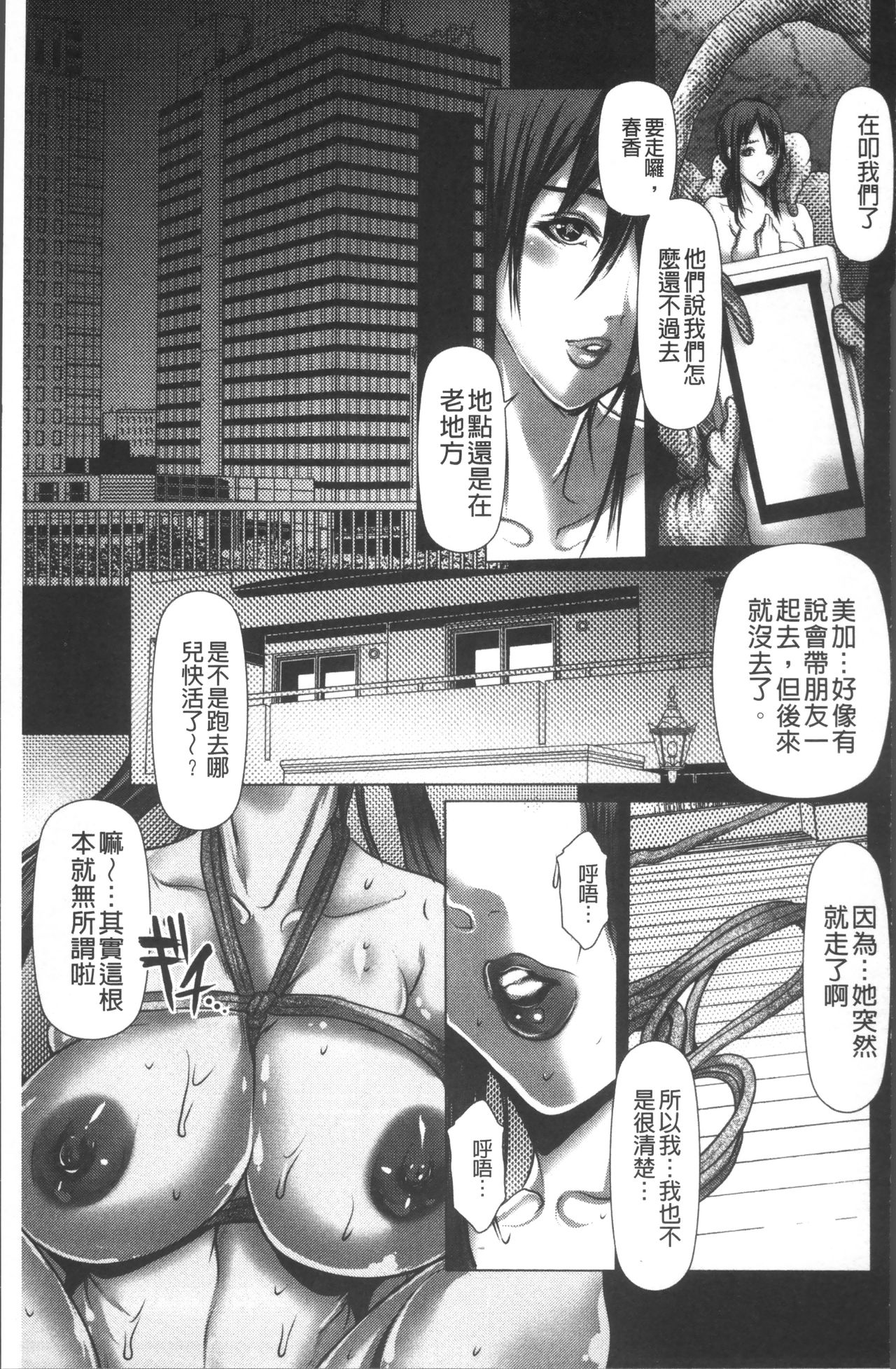 色欲のJK淫魔~犯された友人は放課後に笑う~ - Page 63