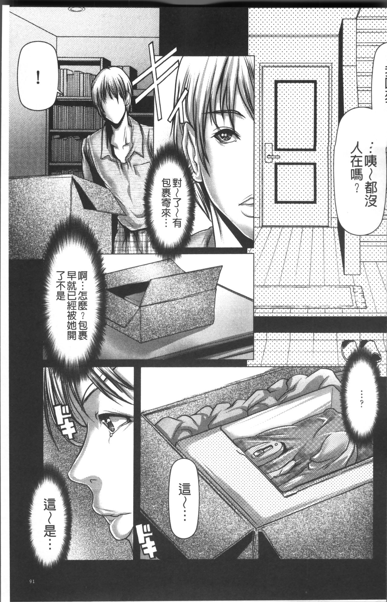 色欲のJK淫魔~犯された友人は放課後に笑う~ - Page 95