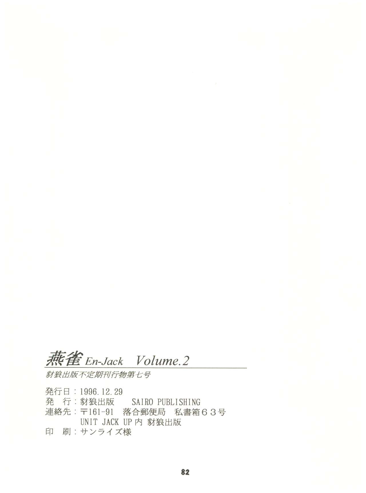 [Sairo Publishing (J. Sairo) En-Jack 2 - Page 82