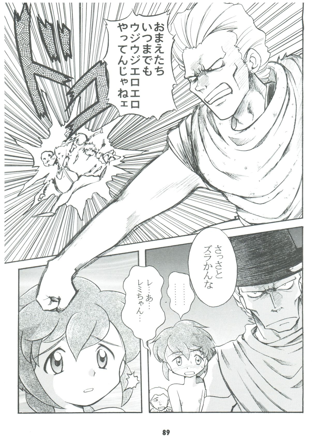 [Sairo Publishing (J. Sairo) En-Jack 2 - Page 89