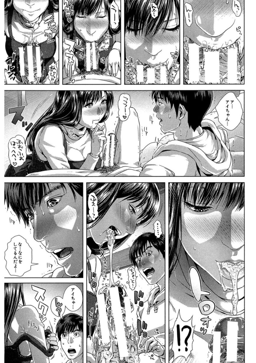 Messiah Chinko - Page 39