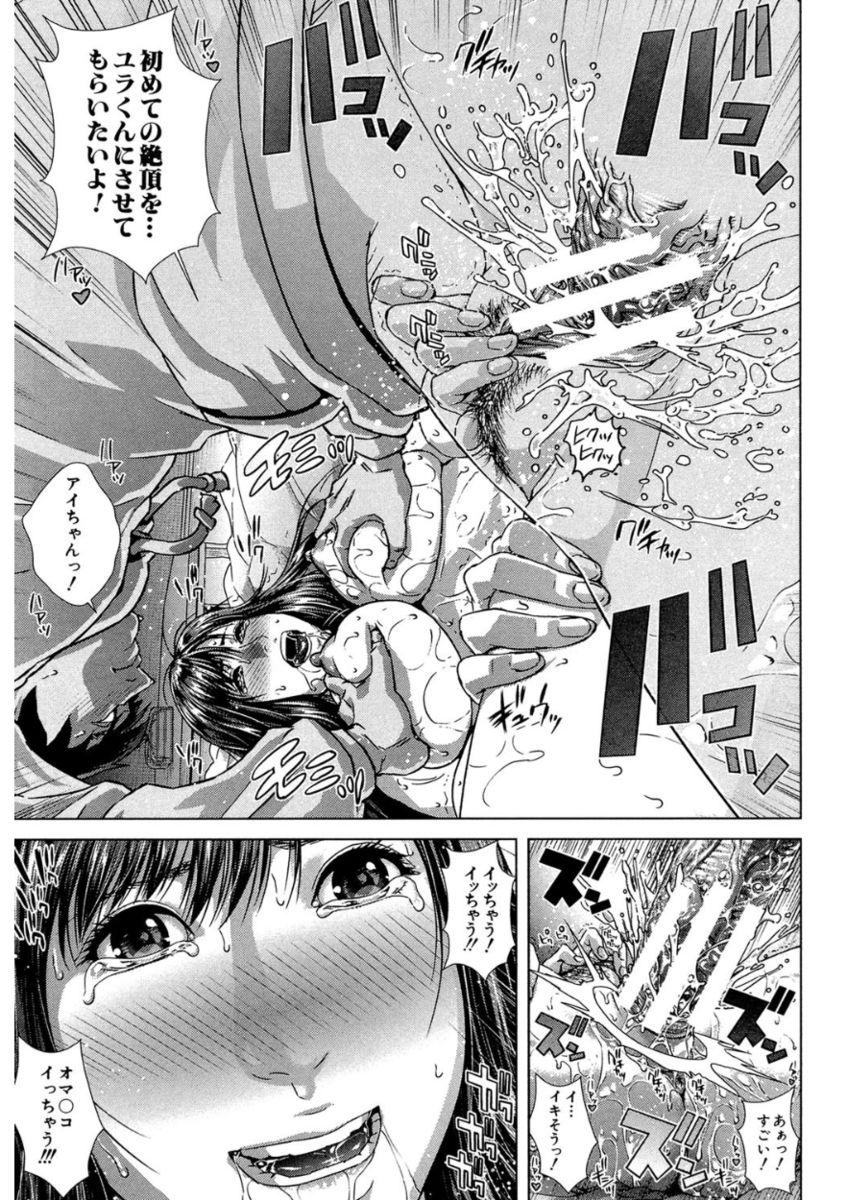Messiah Chinko - Page 55