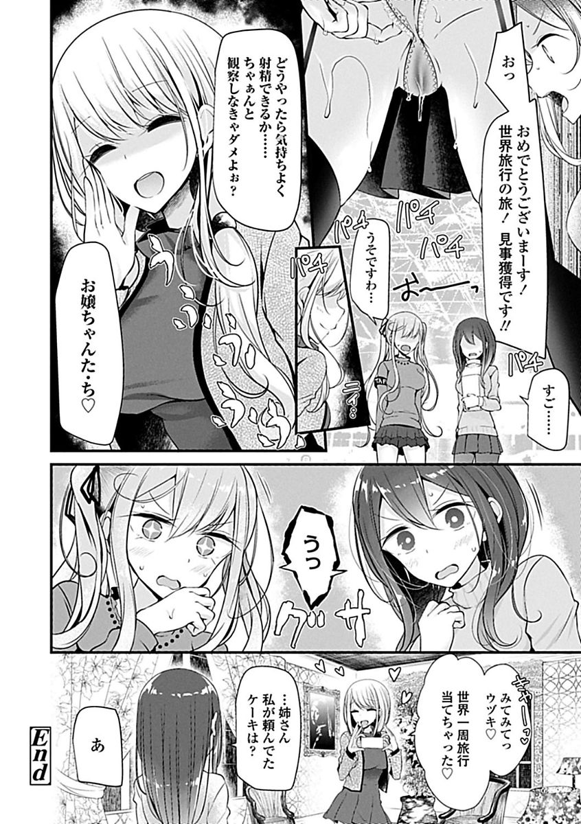 Pet or Slave!! - Page 156