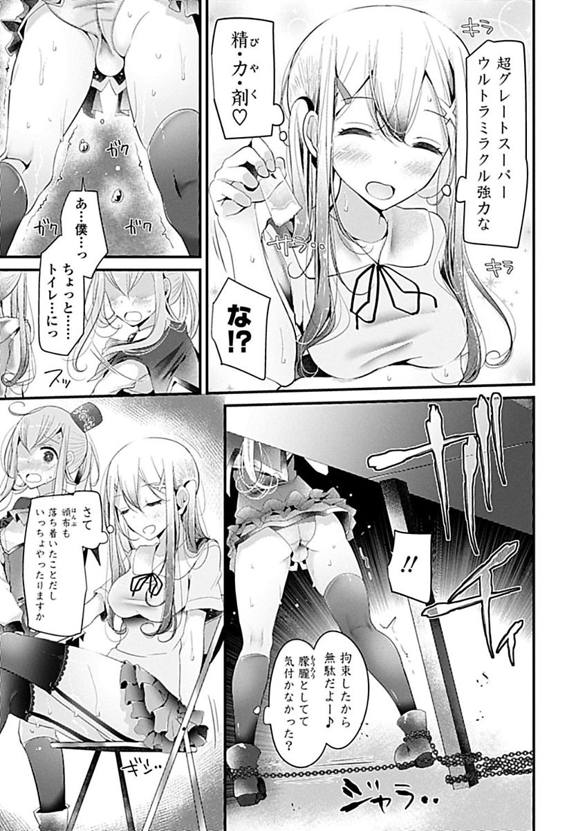 Pet or Slave!! - Page 165