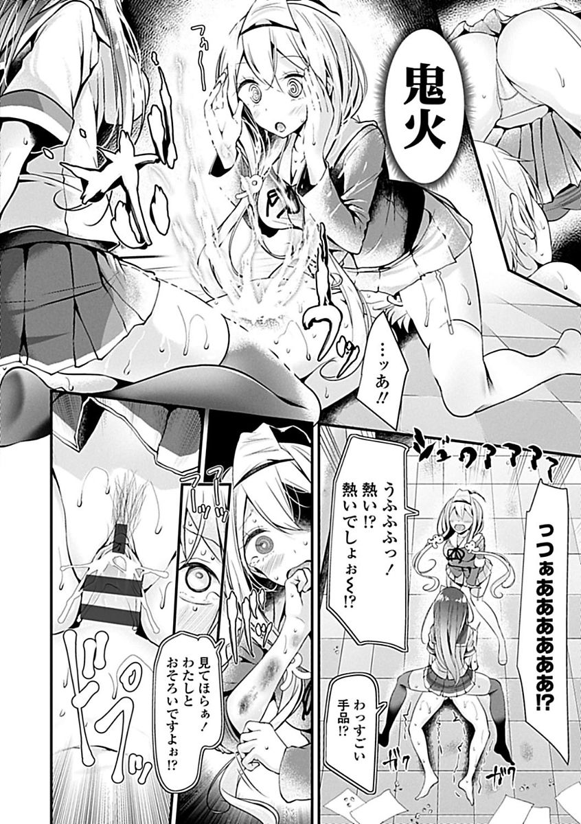 Pet or Slave!! - Page 40