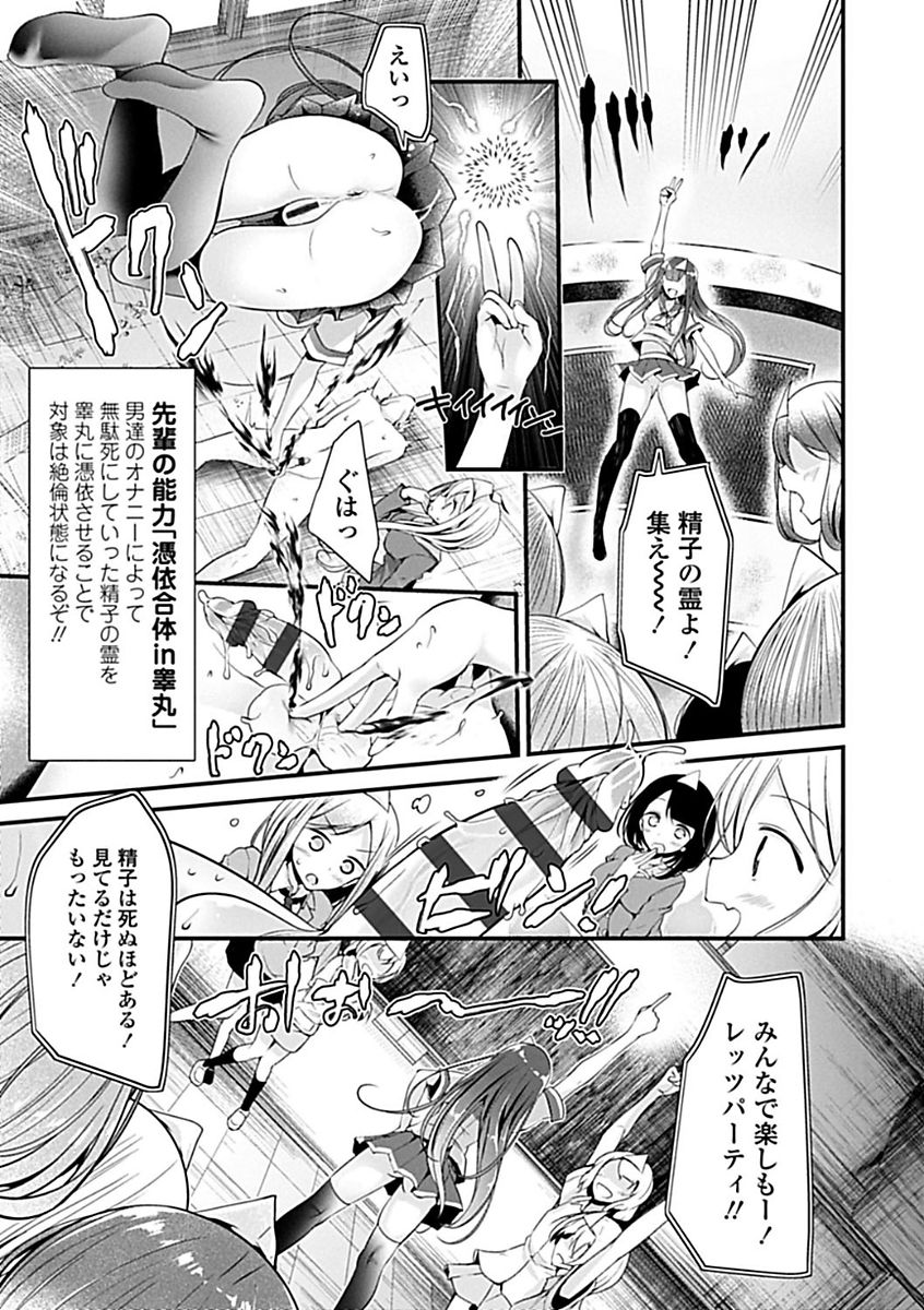 Pet or Slave!! - Page 43