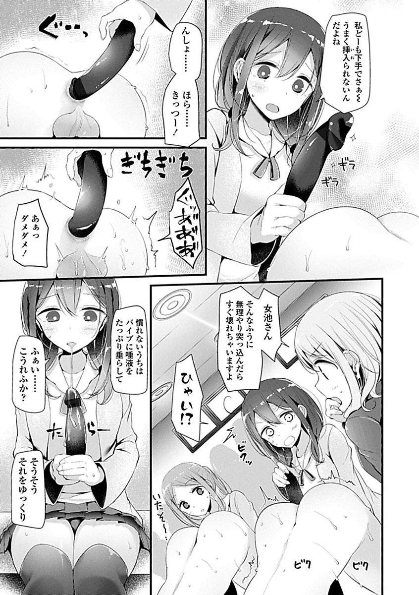 Pet or Slave!! - Page 59