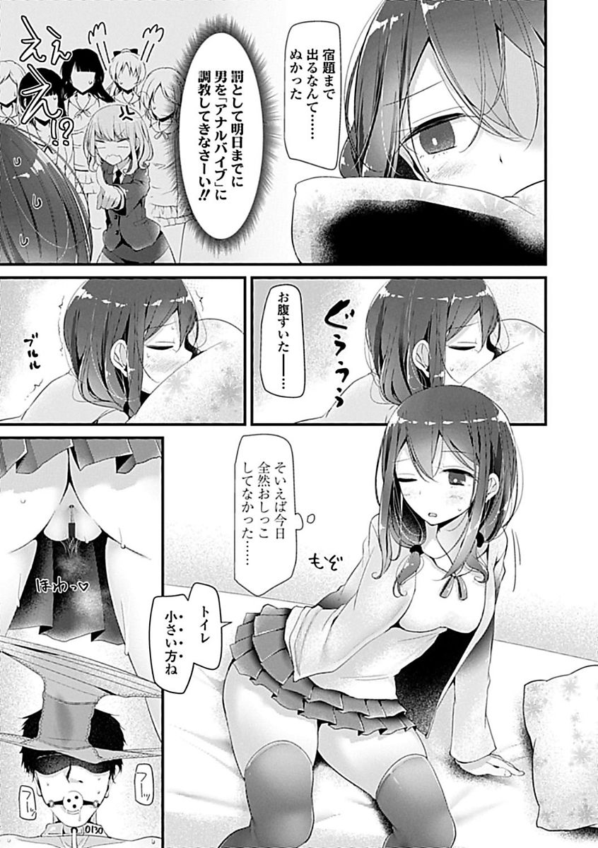 Pet or Slave!! - Page 63