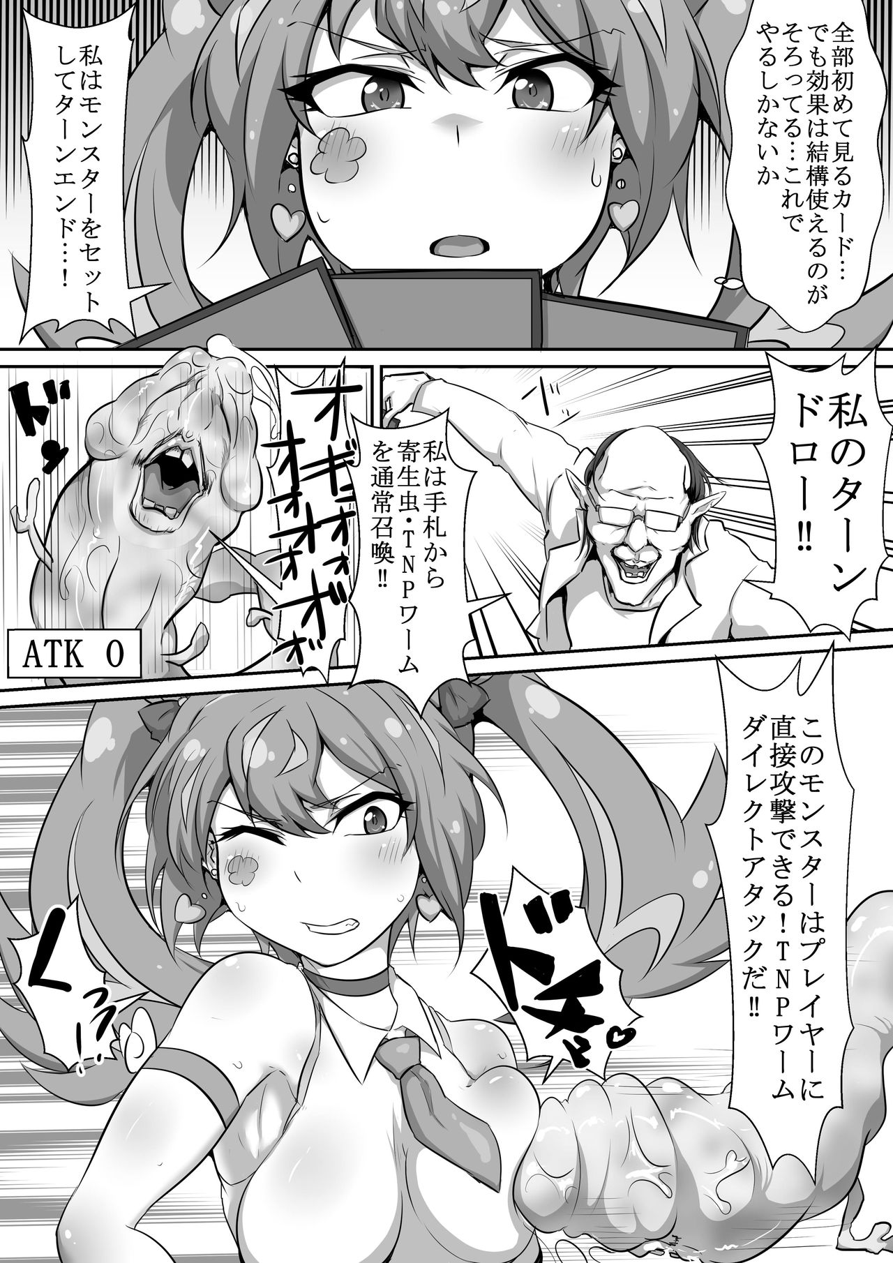 Angel Fall - Page 5