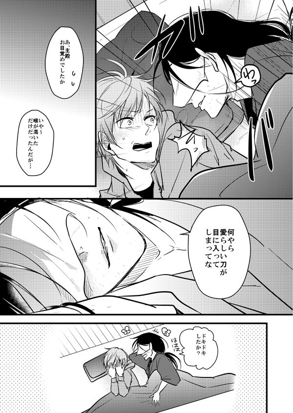 TMG Sairokushuu Ni - Page 31