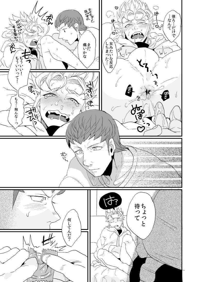 Don't Touch Me Tender - Page 22