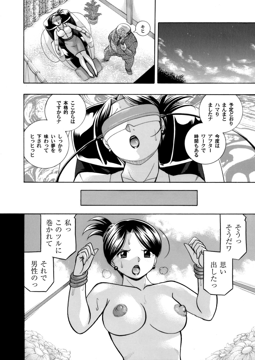 COMIC Magnum Vol. 101 - Page 11