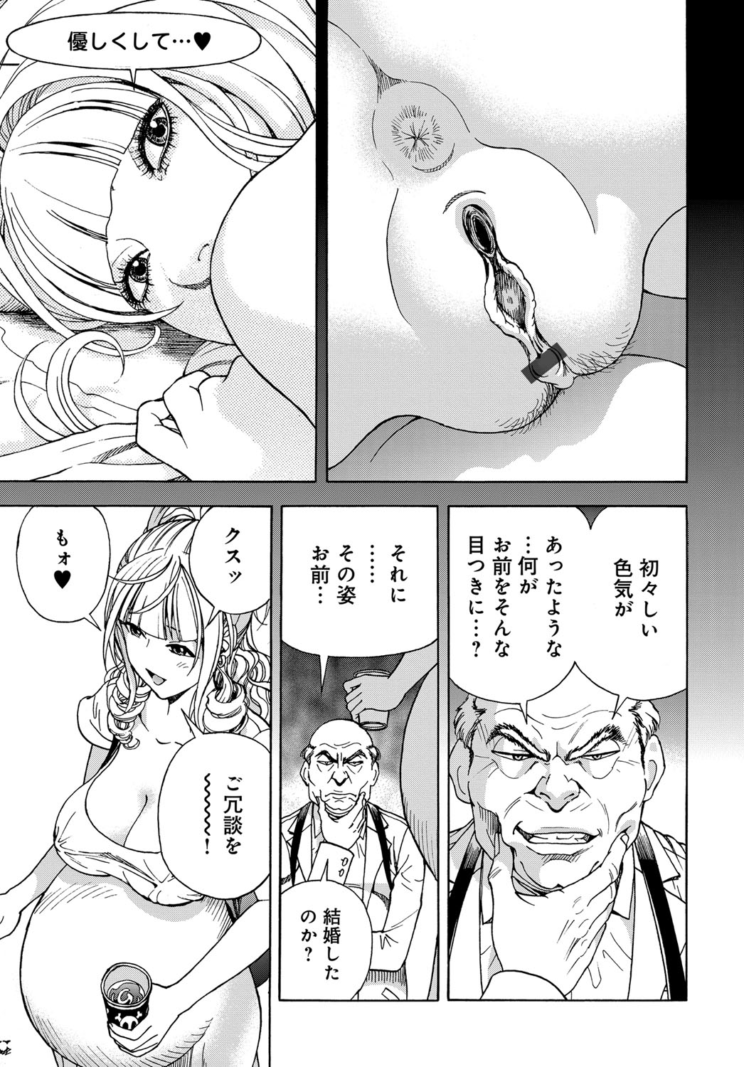 COMIC Magnum Vol. 101 - Page 232
