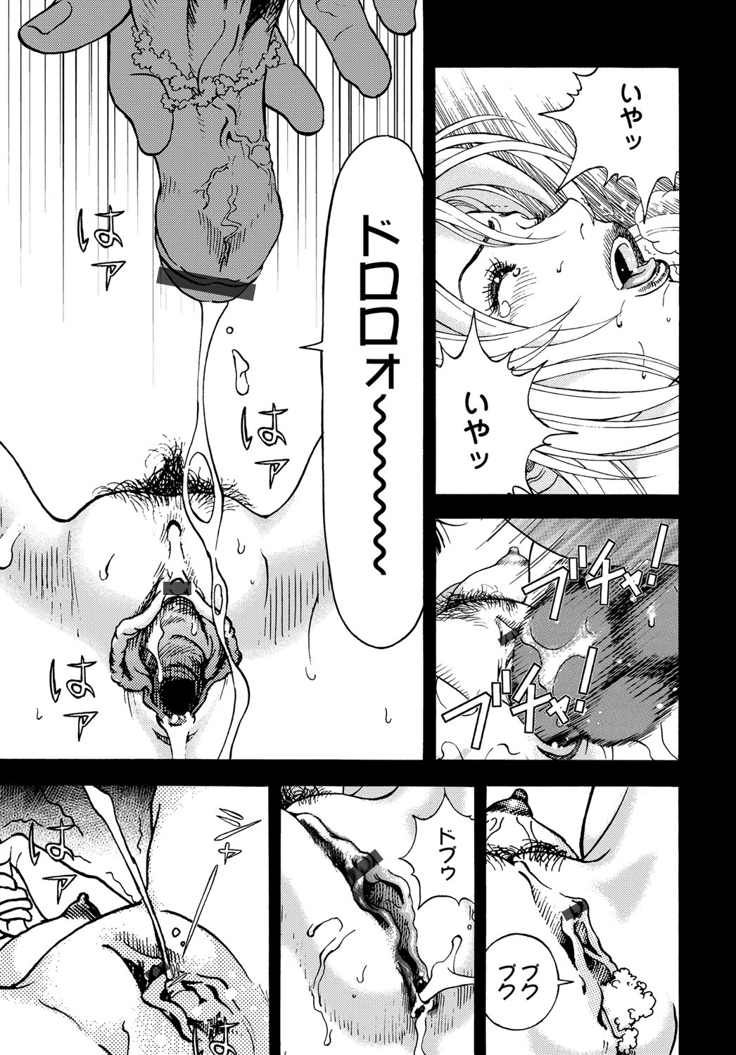 COMIC Magnum Vol. 101 - Page 242