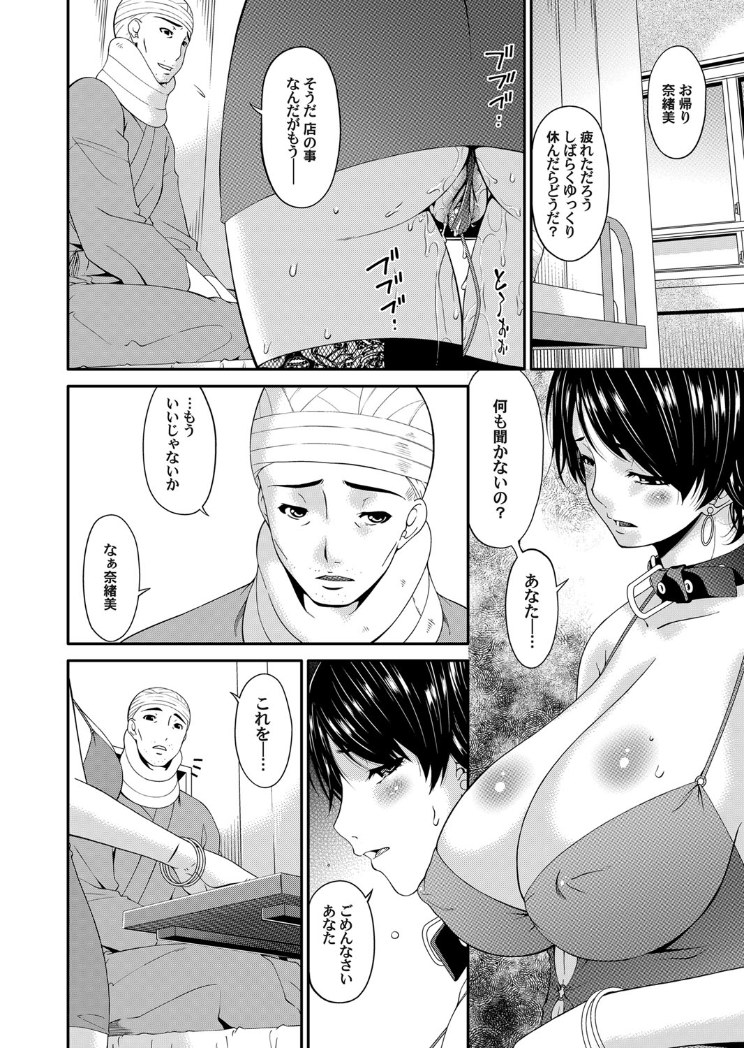 COMIC Magnum Vol. 101 - Page 25