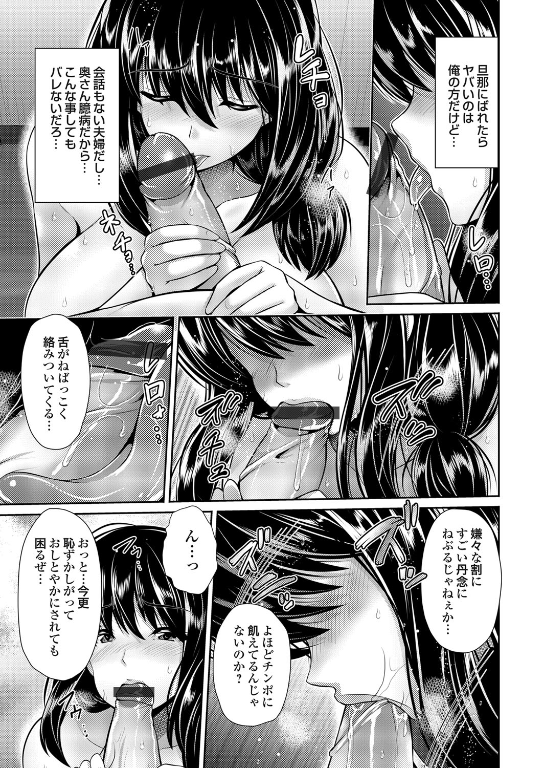 COMIC Magnum Vol. 101 - Page 254