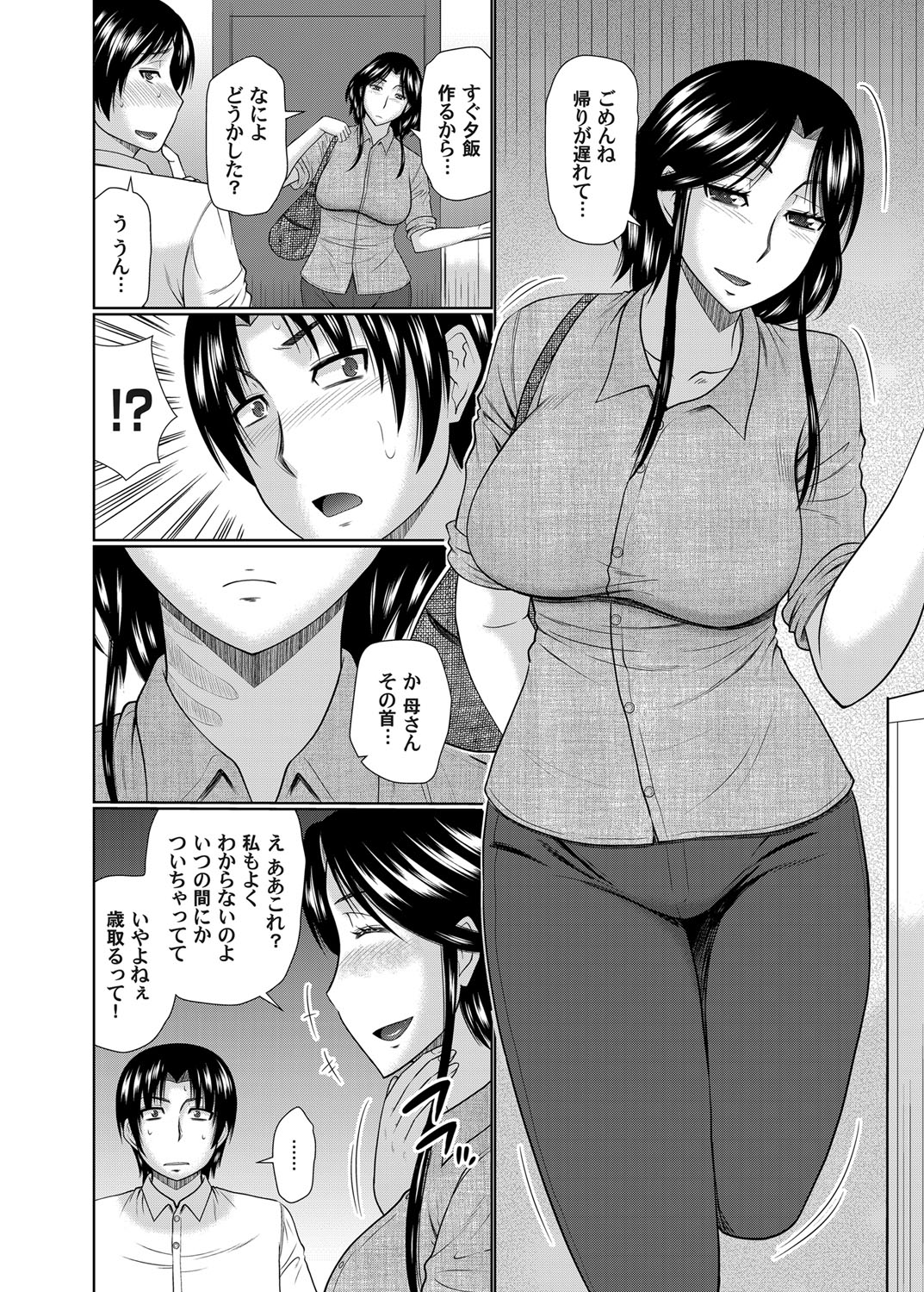 COMIC Magnum Vol. 101 - Page 65