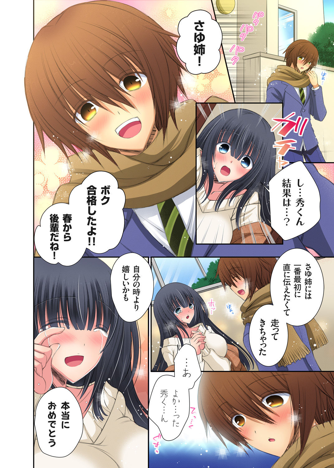 Gaticomi Vol. 79 - Page 158