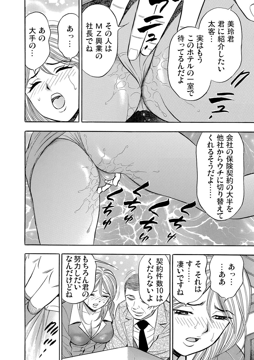 Gaticomi Vol. 79 - Page 181