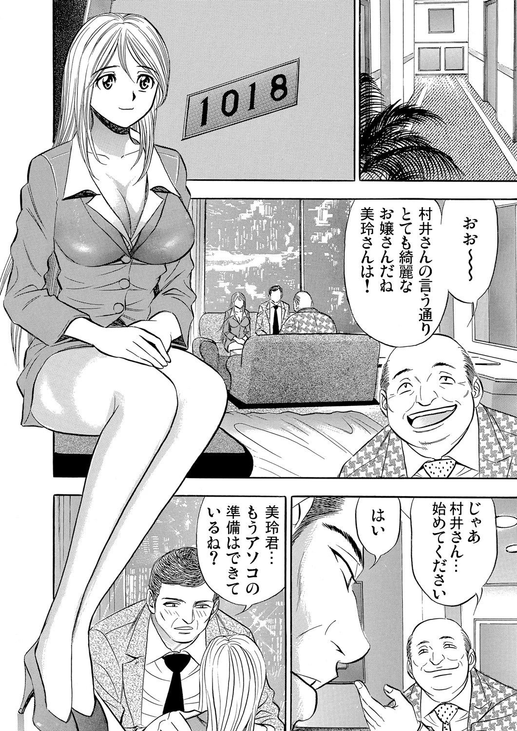 Gaticomi Vol. 79 - Page 183