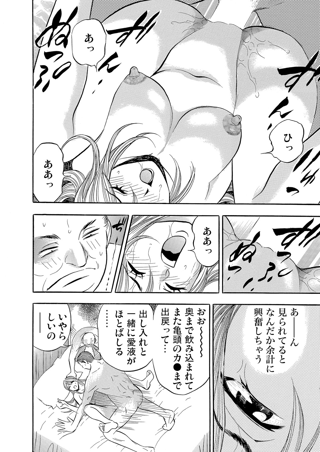 Gaticomi Vol. 79 - Page 187