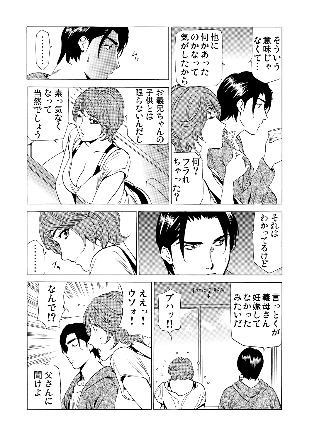 Gaticomi Vol. 75 - Page 160