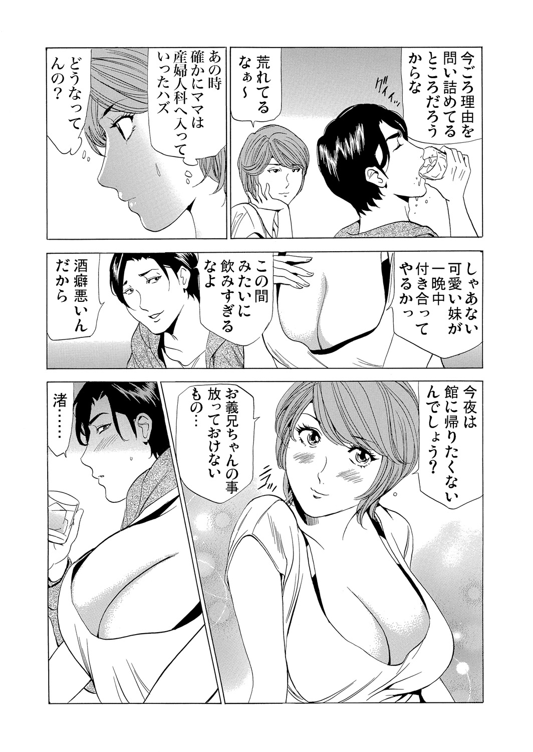 Gaticomi Vol. 75 - Page 161