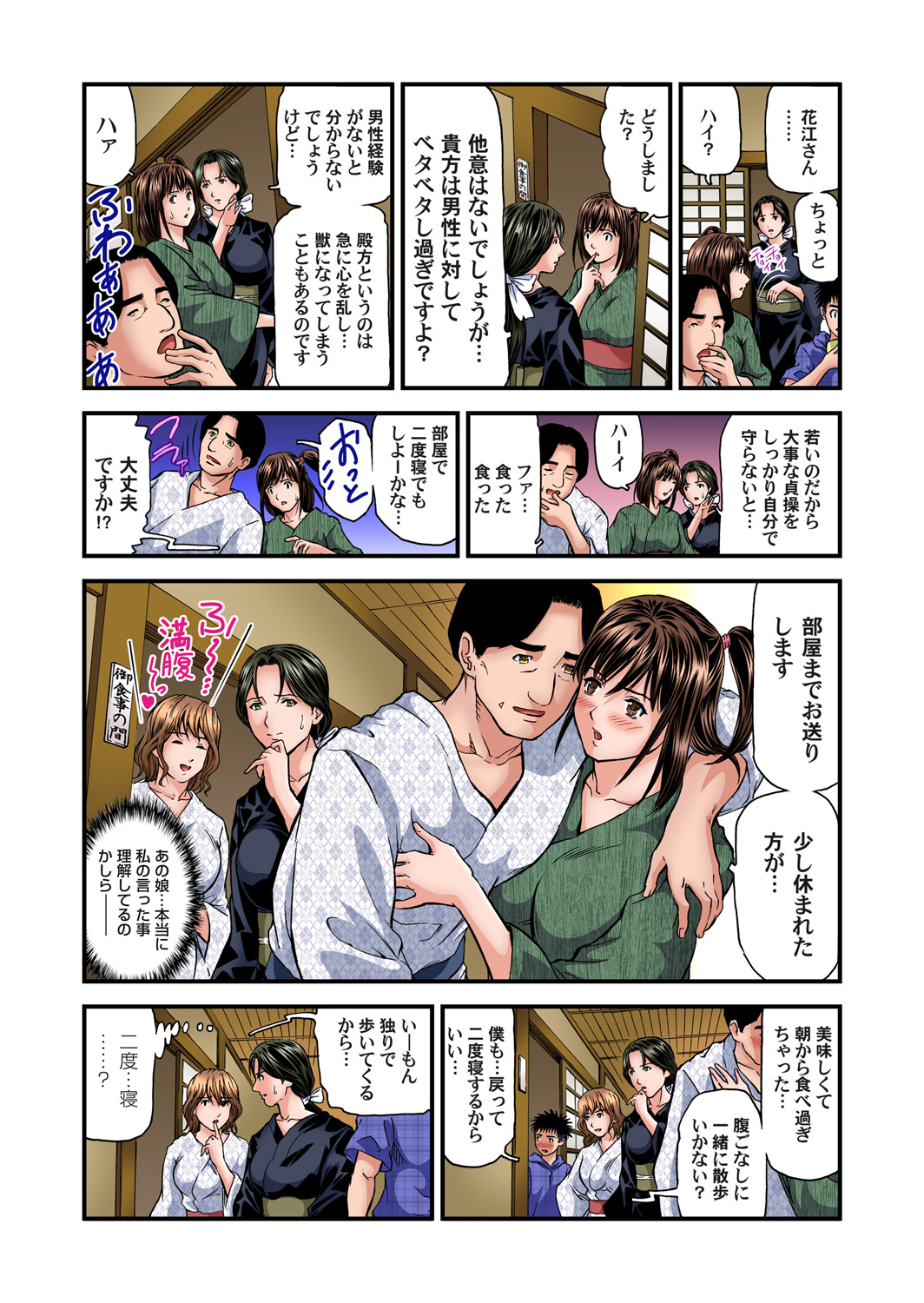 Gaticomi Vol. 75 - Page 182