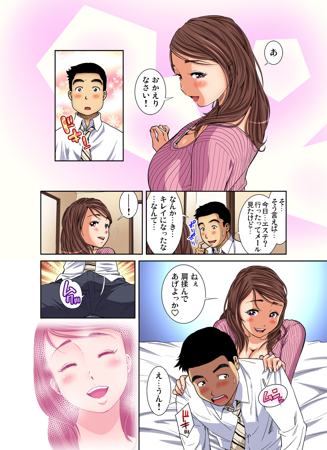 Gaticomi Vol. 75 - Page 26