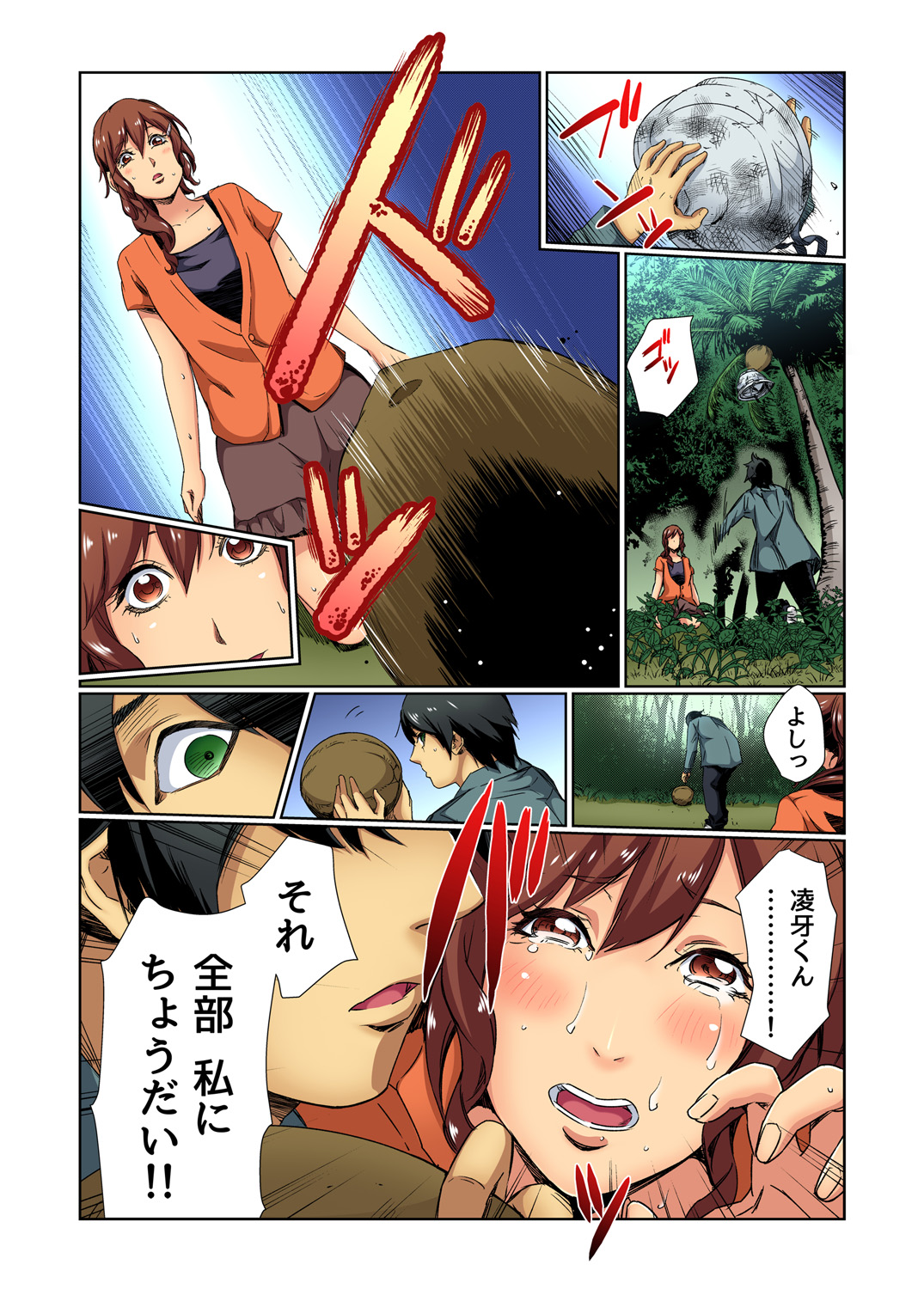 Gaticomi Vol. 75 - Page 39