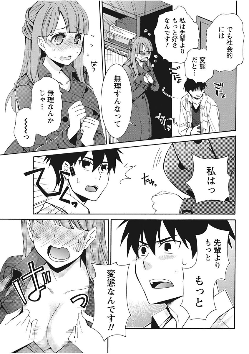 Monthly Vitaman 2017-11 - Page 217