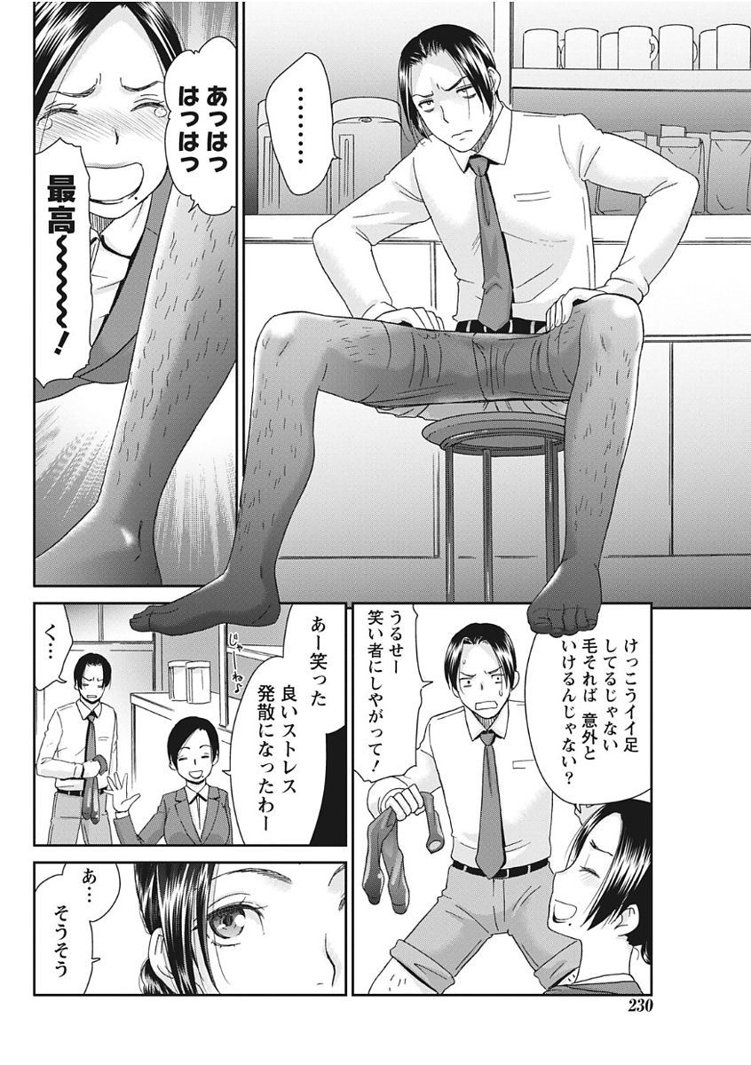 Monthly Vitaman 2017-11 - Page 230