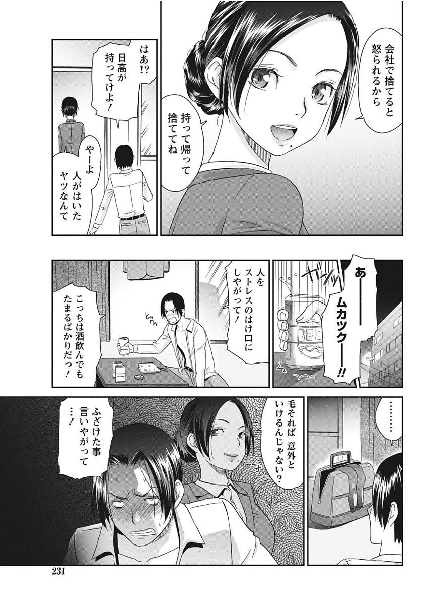 Monthly Vitaman 2017-11 - Page 231