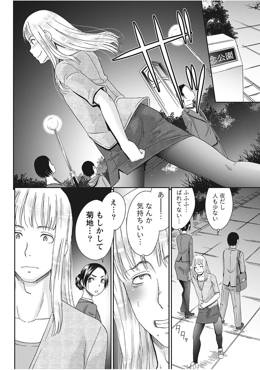 Monthly Vitaman 2017-11 - Page 236