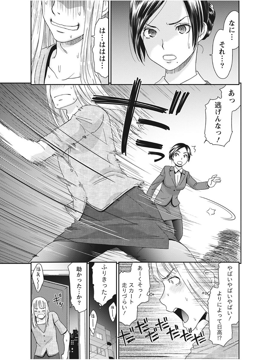 Monthly Vitaman 2017-11 - Page 237