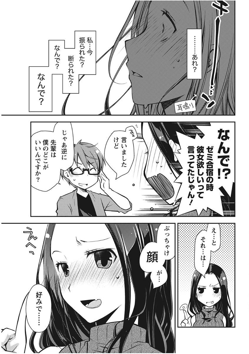 Monthly Vitaman 2017-11 - Page 33