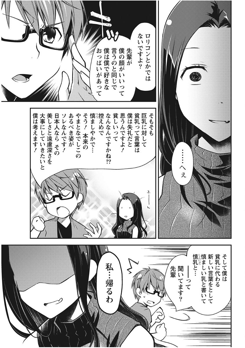 Monthly Vitaman 2017-11 - Page 35