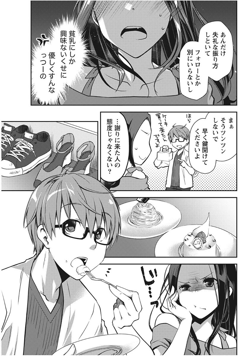 Monthly Vitaman 2017-11 - Page 37