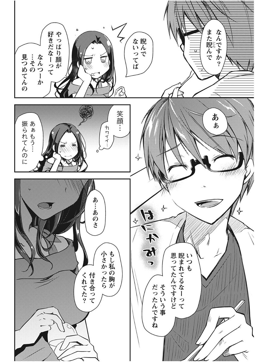 Monthly Vitaman 2017-11 - Page 38