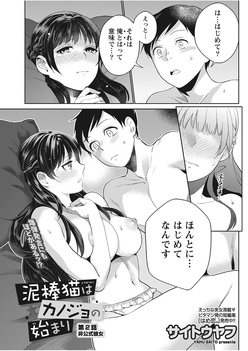 Monthly Vitaman 2017-11 - Page 55