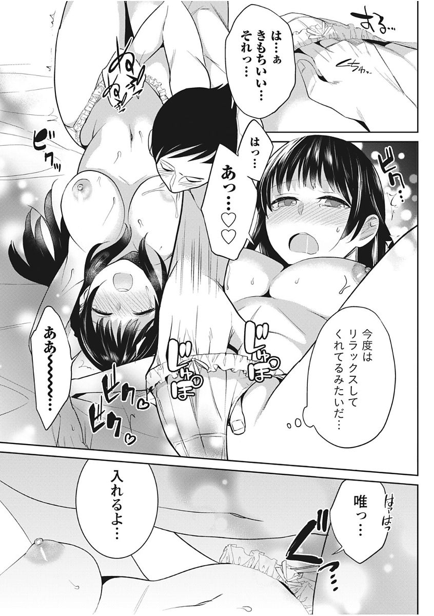 Monthly Vitaman 2017-11 - Page 59