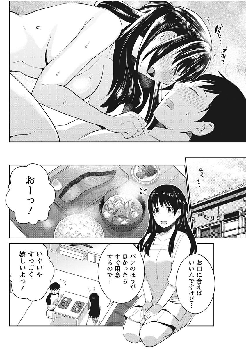 Monthly Vitaman 2017-11 - Page 62