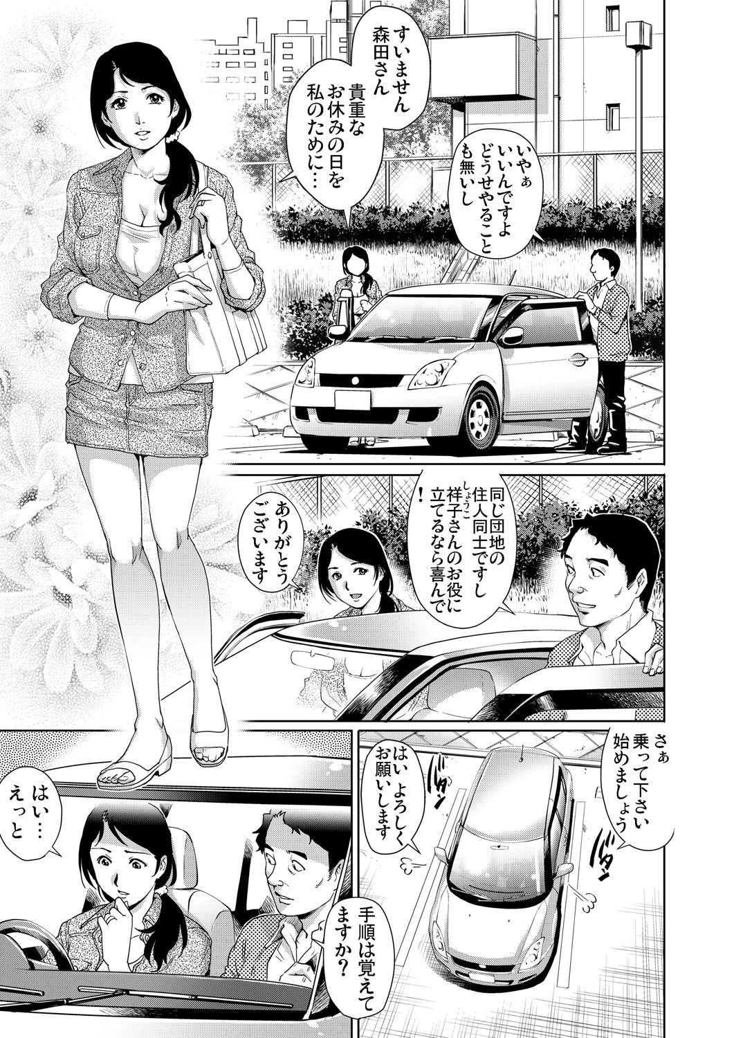 Gaticomi Vol. 71 - Page 161