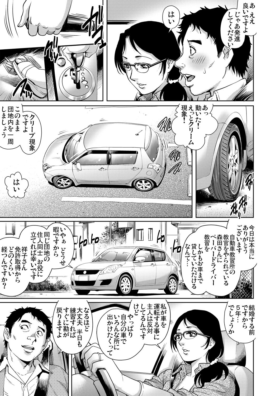 Gaticomi Vol. 71 - Page 163