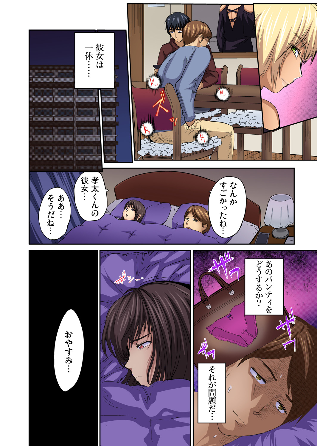Gaticomi Vol. 71 - Page 47
